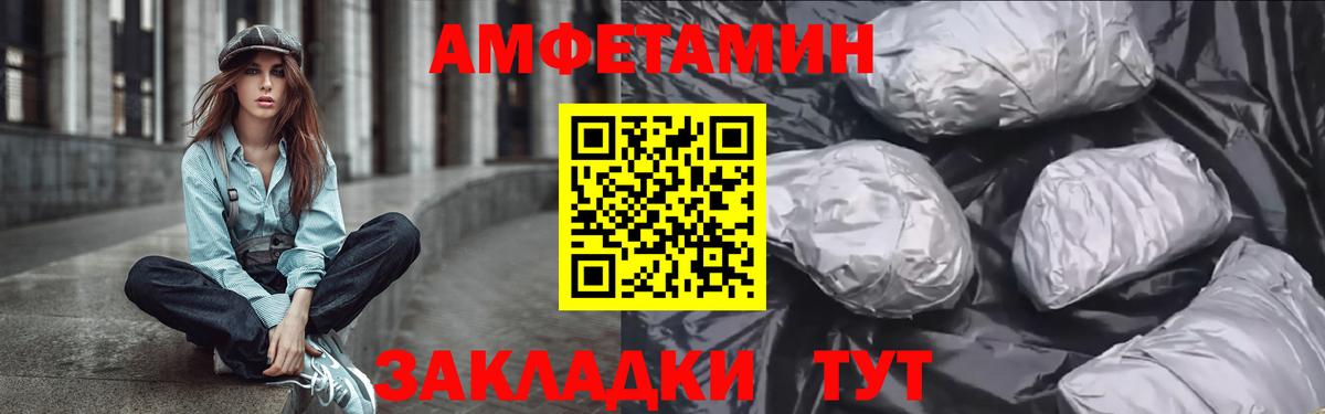 Амфетамин  Вход с VPN  Химки  Amphetamine Розовый 