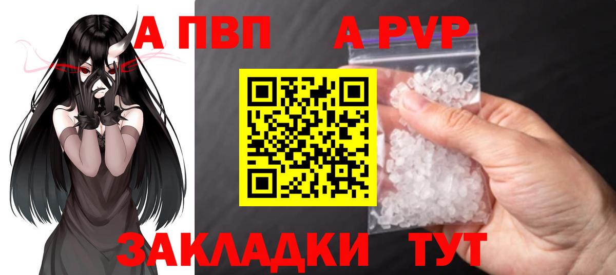 Alpha-PVP кристаллы  А ПВП VHQ  Вход с VPN  Химки 