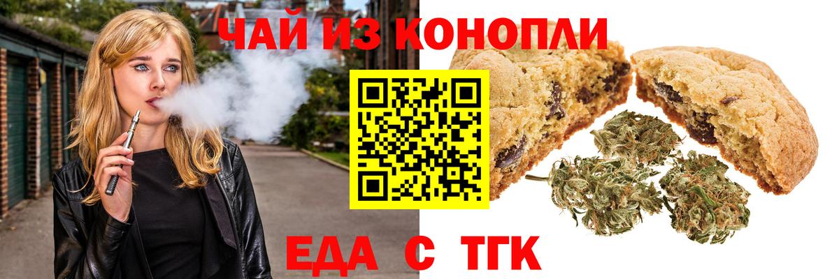 Cannafood марихуана Химки
