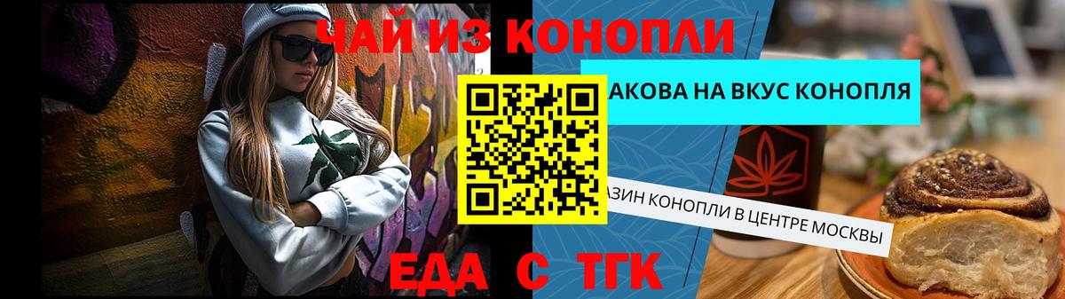 Химки  Canna-Cookies конопля  Вход с VPN 