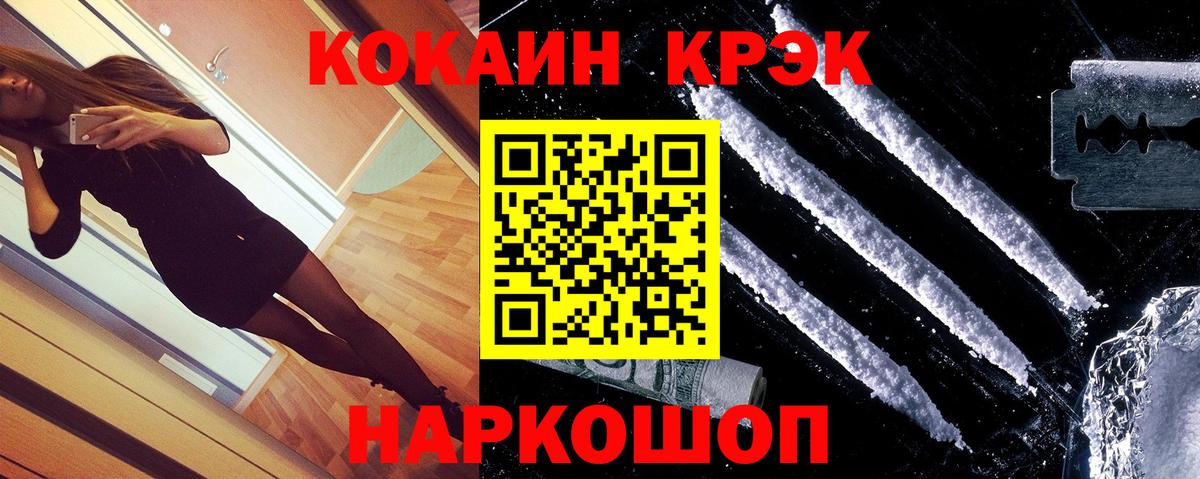 Кокаин VHQ Химки