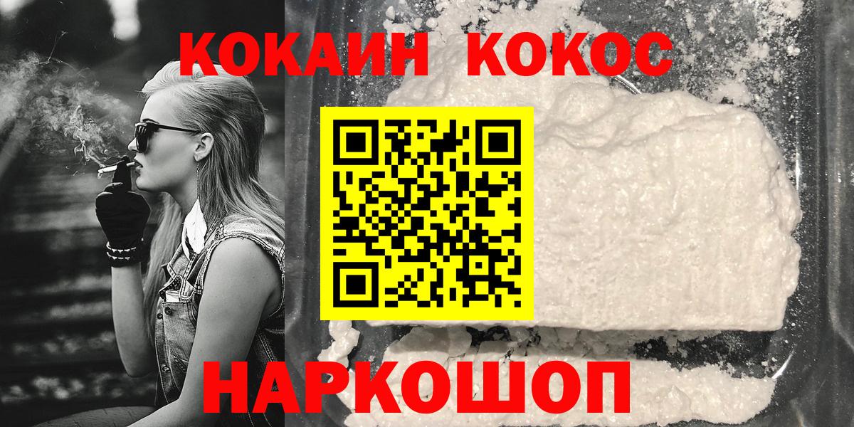 КОКАИН 98%  Cocaine FishScale  Химки  Вход с VPN 