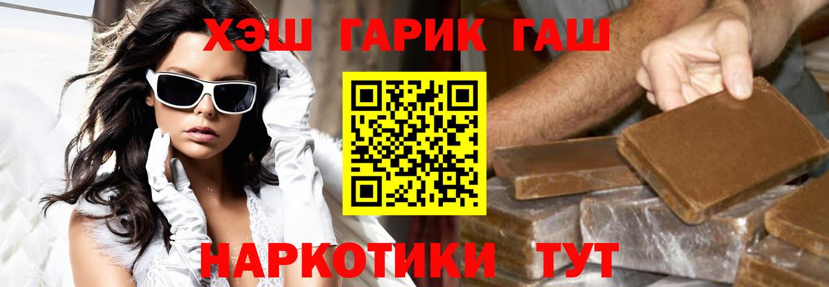 ГАШ hashish Химки