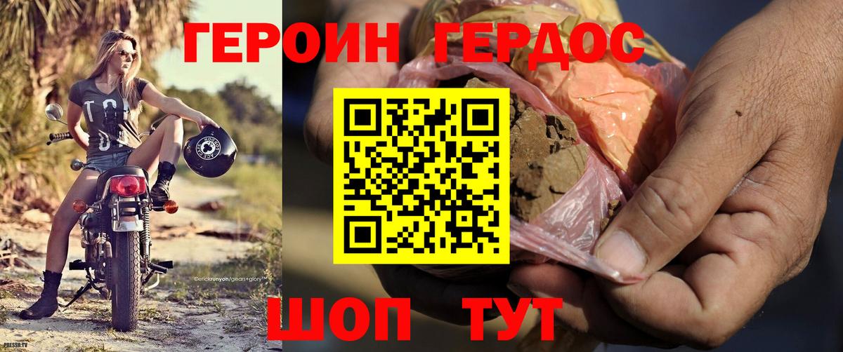 ГЕРОИН гречка Химки