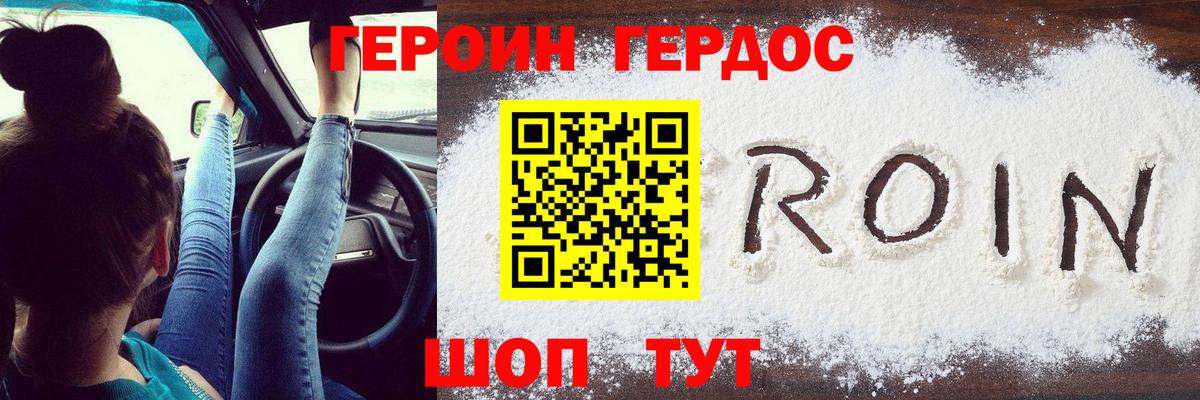 Химки  ГЕРОИН  Вход с VPN  Героин афганец 