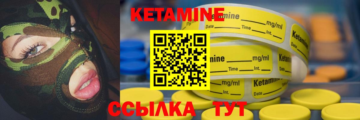 Кетамин ketamine  Вход с VPN  Химки 