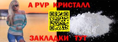 стафф Пыть-Ях