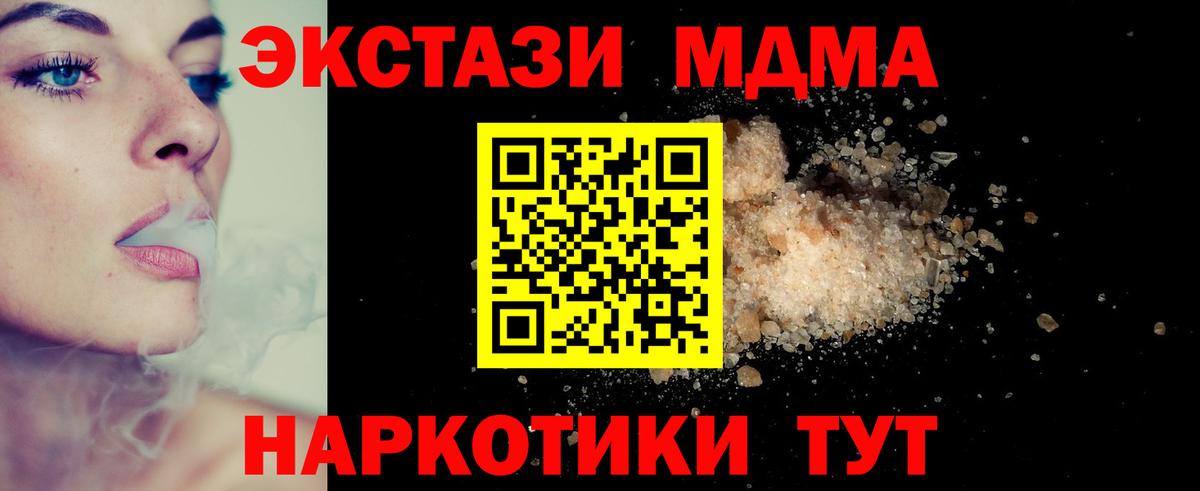 МДМА  МДМА Molly  Вход с VPN  MDMA молли  Химки 