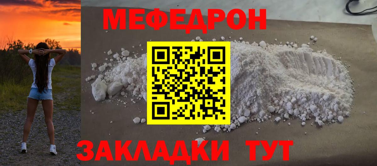 Химки  Меф мяу мяу  мега зеркало  МЕФ 4 MMC  Вход с VPN 