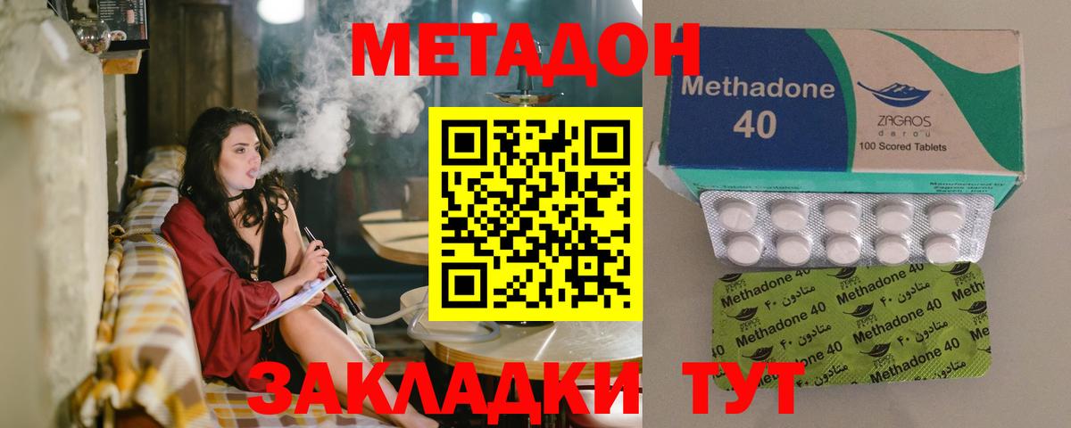 Метадон VHQ Химки