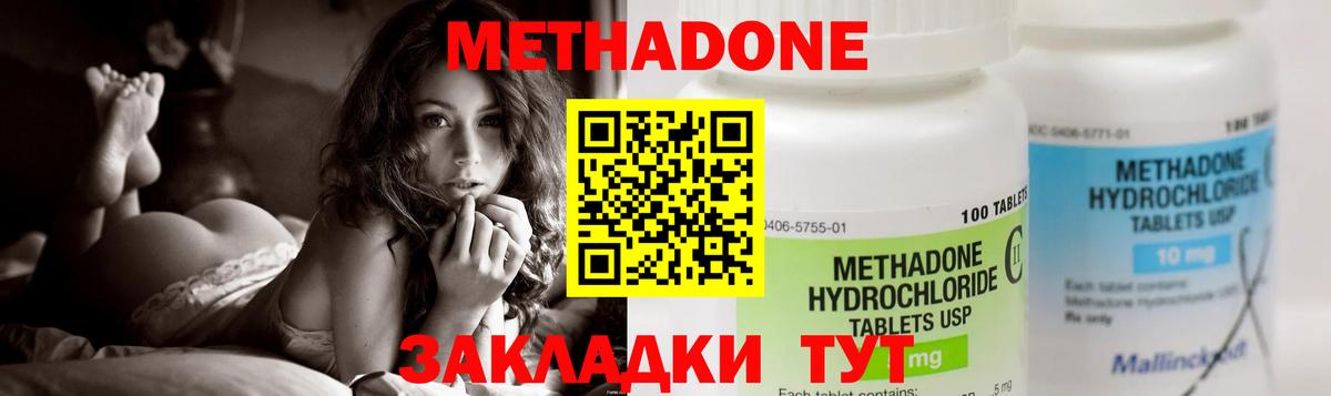 Метадон methadone  Вход с VPN  blacksprut tor  Химки  МЕТАДОН VHQ 