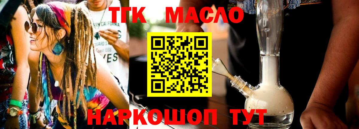 Дистиллят ТГК Wax Химки