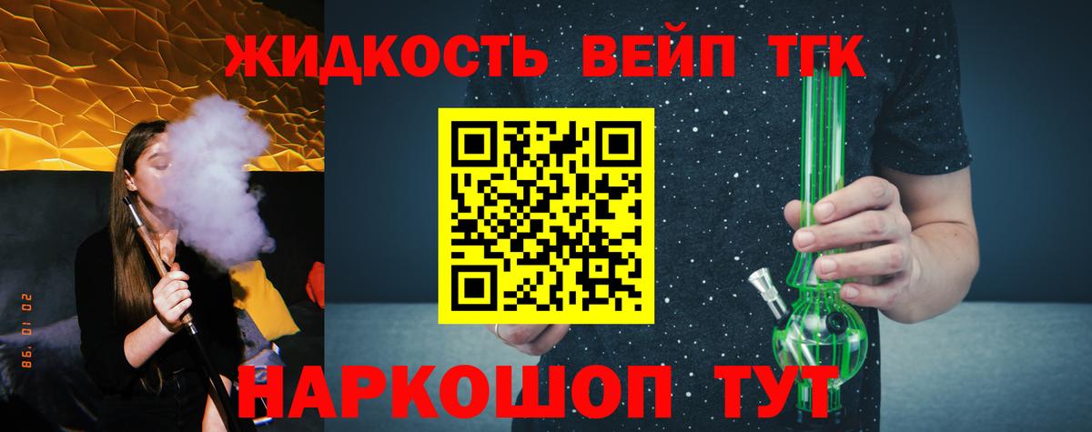 Химки  ТГК Wax  Вход с VPN  ТГК THC oil 